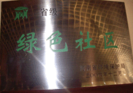 2007年3月25日，建業(yè)物業(yè)駐馬店分公司在鄭州參加了省環(huán)保局召開的06年度表彰大會，駐馬店分公司被評為“省級綠色社區(qū)”。