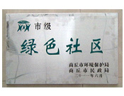 2011年6月2日,在商丘市環(huán)保局和民政局聯(lián)合舉辦的2010年度"創(chuàng)建綠色社區(qū)"表彰大會上，商丘建業(yè)桂園被評為市級"綠色社區(qū)"。