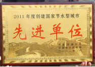 2012年3月7日，在濟(jì)源市政府召開(kāi)的2011年度創(chuàng)建工作表彰大會(huì)上，濟(jì)源建業(yè)森林半島被授予2011年度創(chuàng)建國(guó)家節(jié)水型城市先進(jìn)單位稱號(hào)，經(jīng)理助理孫利鵬被授予2011年度創(chuàng)建工作先進(jìn)個(gè)人稱號(hào)。